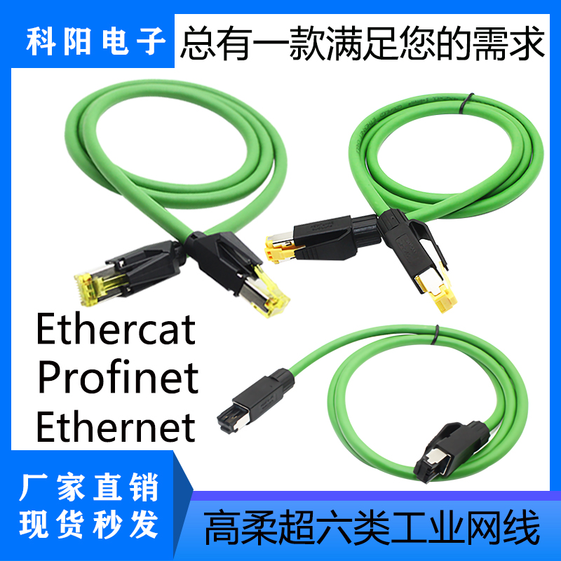 超六类工业网线高柔抗震4芯/8芯