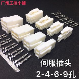 适用富士安川松下伺服电机插头2/4/6/9P连接器编码器接头4.14间距