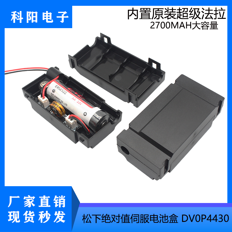 松下伺服绝对值编码器电池盒