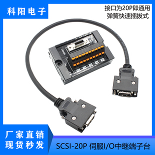 适用三菱MR J2S伺服驱动器CN3插口20针中继端子台
