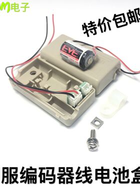 适用安川台达松下伺服绝对值编码器3.6V电池盒 DV0P4430 DV0P2990