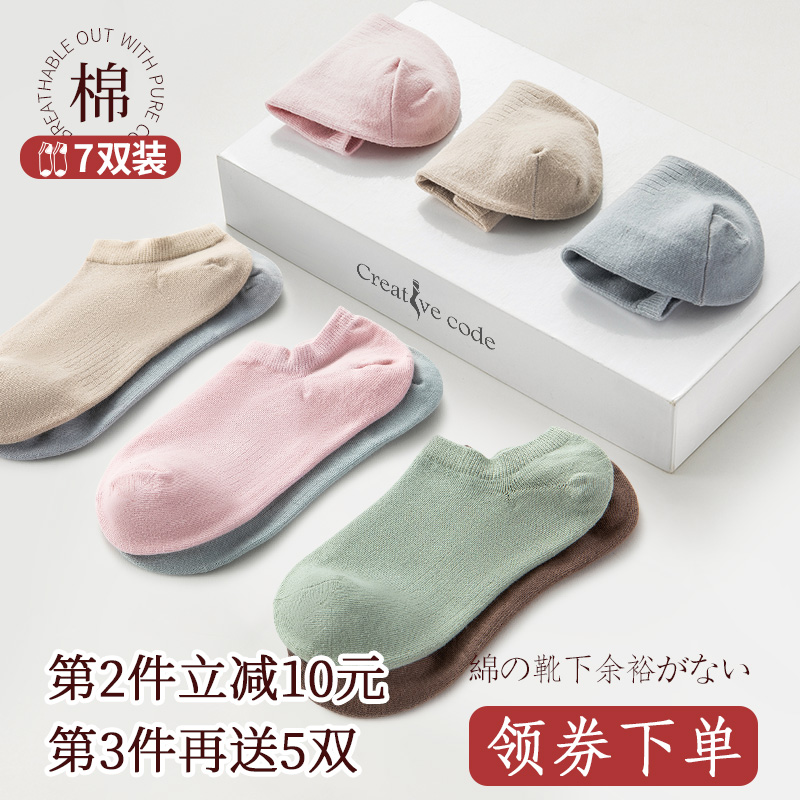 袜子女短袜浅口隐形可爱日系夏季薄款女士低帮棉袜春夏ins潮船袜