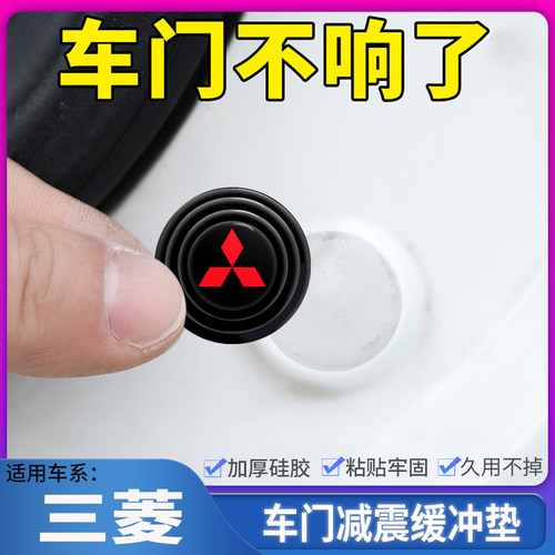 加厚升级版车门减震垫车系通用