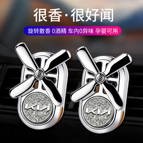 起亚车载香水狮铂拓界k3k5焕驰EV5EV6奕跑傲跑汽车出风口香薰摆件