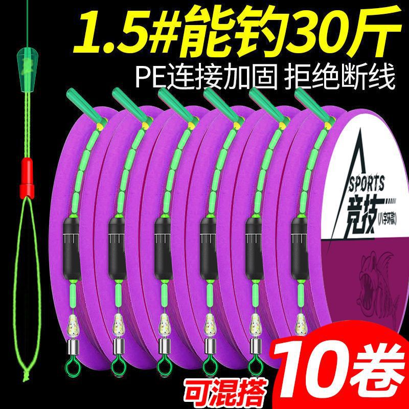 加强东丽原丝线组鱼线主线绑好成品竞技台钓大物套装全套混搭