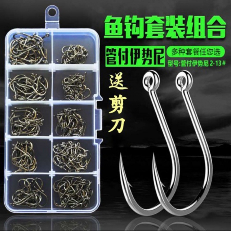 伊势尼管付有孔鱼钩混合套装带倒刺盒装混搭套装圆孔钓鱼钩大全