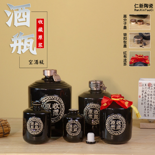陶瓷酒罐酒瓶子密封泡酒存酒专用酒瓶空瓶高端家用空瓶1/2/5/10斤