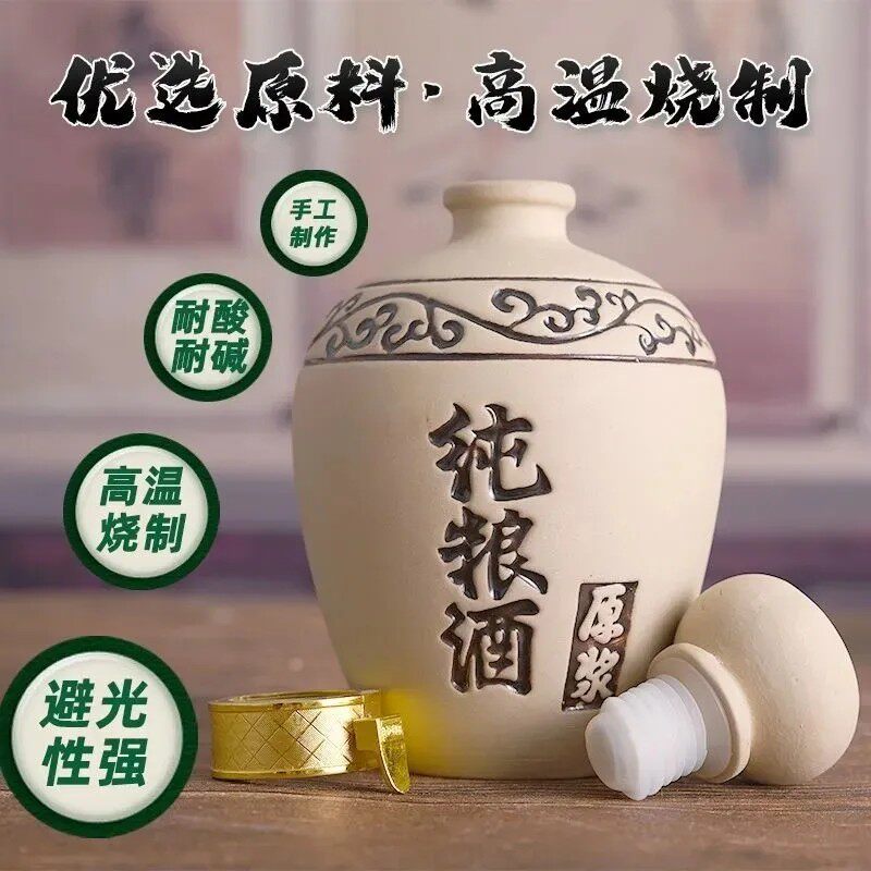 1/2/3/5斤酒罐陶瓷酒壶空瓶酒瓶
