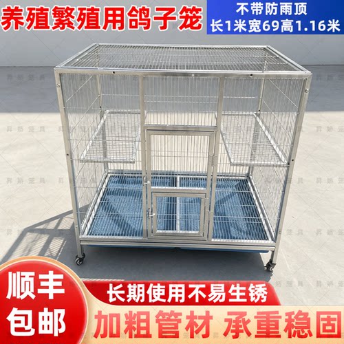加密鸽舍拼装室外鸽笼防锈大型养殖专用鸽子笼鸟笼大号组装养殖笼