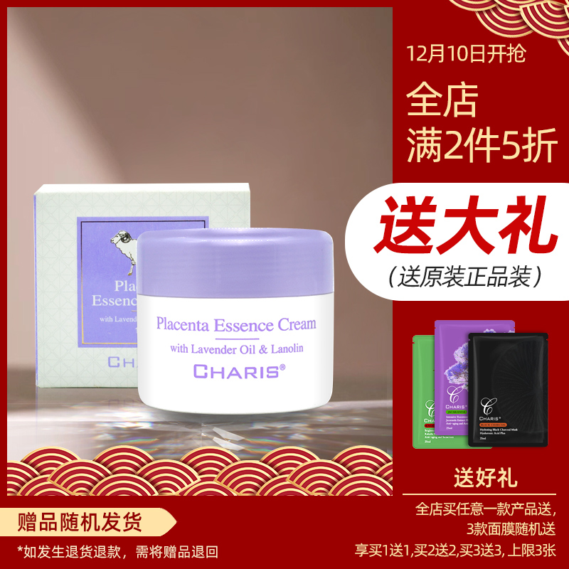 澳洲绵羊油薰衣草味charis面霜100g 原装进口正品凯瑞丝身体乳护
