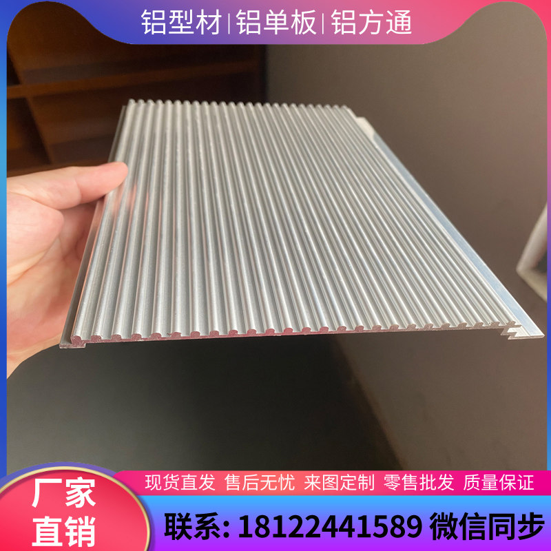 波浪铝板长城铝单板格栅幕墙门头招牌凹凸欧派波纹金属铝合金型材
