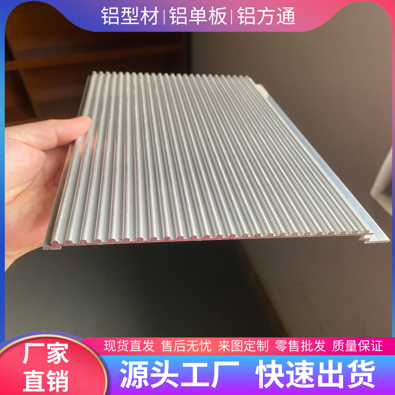 波浪铝板长城铝单板格栅幕墙门头招牌凹凸欧派波纹金属铝合金型材