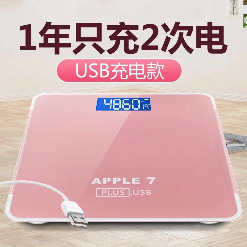 电子体重秤usb充电线孕妇称体重秤精准体重秤mini便携宿舍学生手慢无