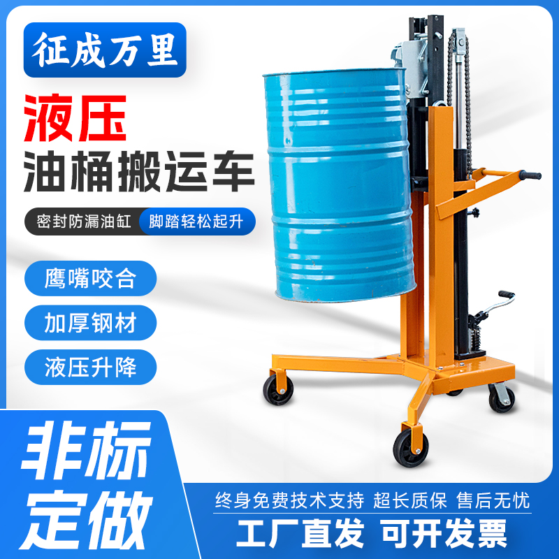 手动液压油桶搬运车夹具