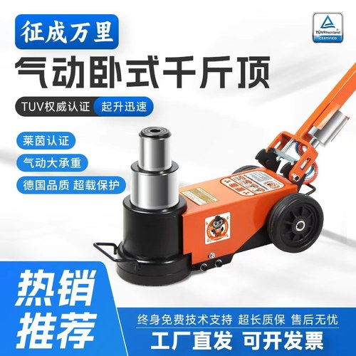 外贸出口型卧式气动千斤顶