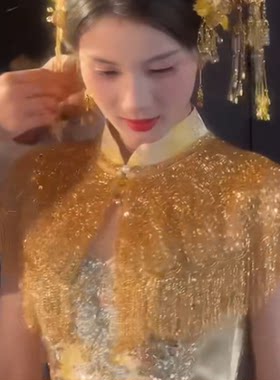 奢华手工新中式云肩结婚敬酒服小外套金色精致百搭中式秀禾服披肩