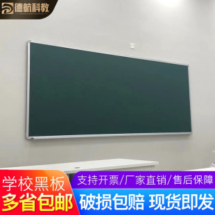 学校教师用教室挂式 大黑板墙无尘磁性写字板教学培训家用儿童定制