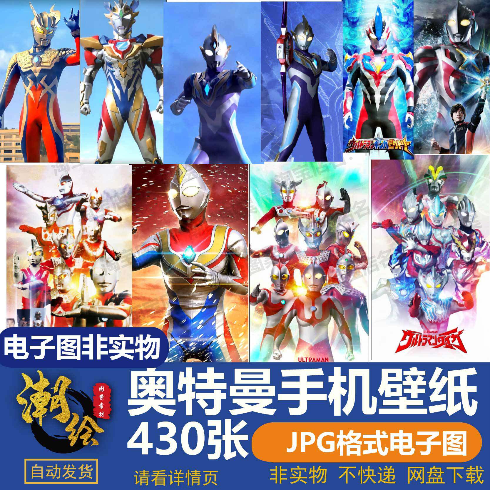 奥特曼插画手机电脑壁纸超高清4k8k高清jpg大图片装饰画海报素材