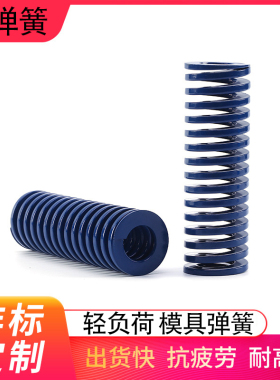 模具压缩轻负荷日本标准复位矩形短距弹簧TL蓝色弹簧 弹簧钢材质