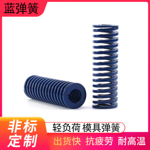 模具压缩轻负荷日本标准复位矩形短距弹簧TL蓝色弹簧 弹簧钢材质