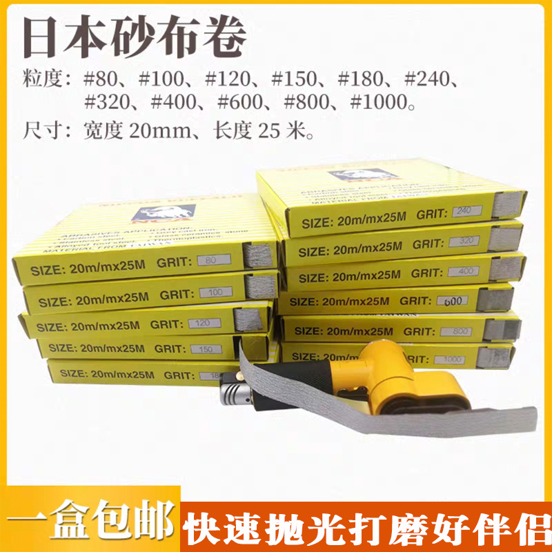 野牛NCA背胶砂纸条模具去料纹砂纸散打机砂纸打磨自粘抛光砂纸卷