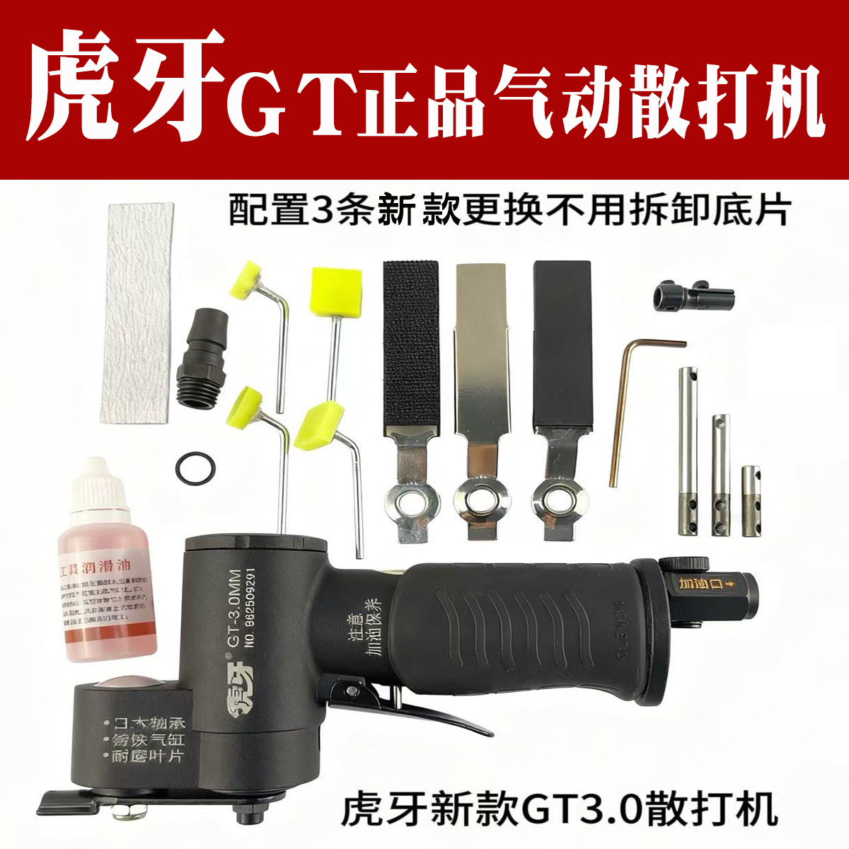 虎牙GT3.0气动散打机加强抛光砂纸平面打磨快速高效振动去刀纹,五金/工具,气动磨光机,淘宝优惠券,粉丝福利购,淘宝优惠卷