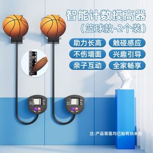 儿童助长摸高神器拍跳长高粘贴墙上室内娱乐助长高幼儿童男女宝宝