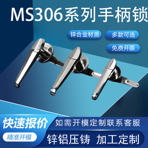 利达MS306/807手柄锁执手锁