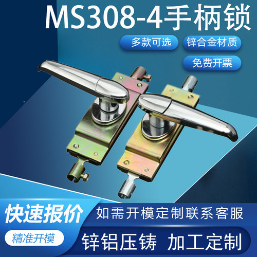 利达MS308-4锌合金手柄锁