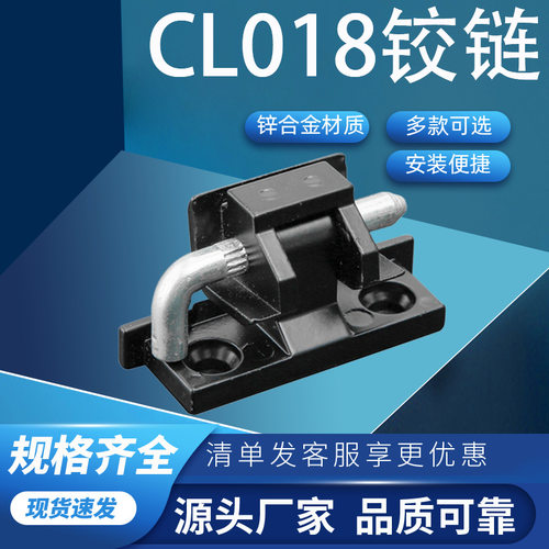 利达CL018卡式可拆暗藏门铰链