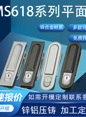 利达MS618电气开关柜机箱锁锌合金机械锁控制设备柜锁 平面锁门锁
