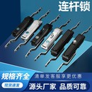 控制柜门锁 利达MS840锌合金锁配电箱网络机柜天地连杆锁