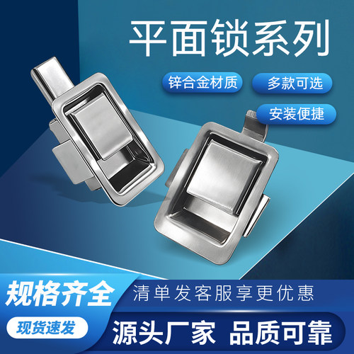 利达锌合金工程机车房车平面锁