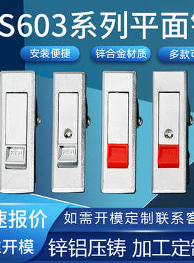 利达MS603/713/732/490/380配电柜锁控制箱锁消防锁配电箱柜门锁