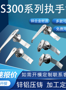 利达电箱锁MS301/302/303/304/305配电箱电控柜配电柜门锁 把手锁