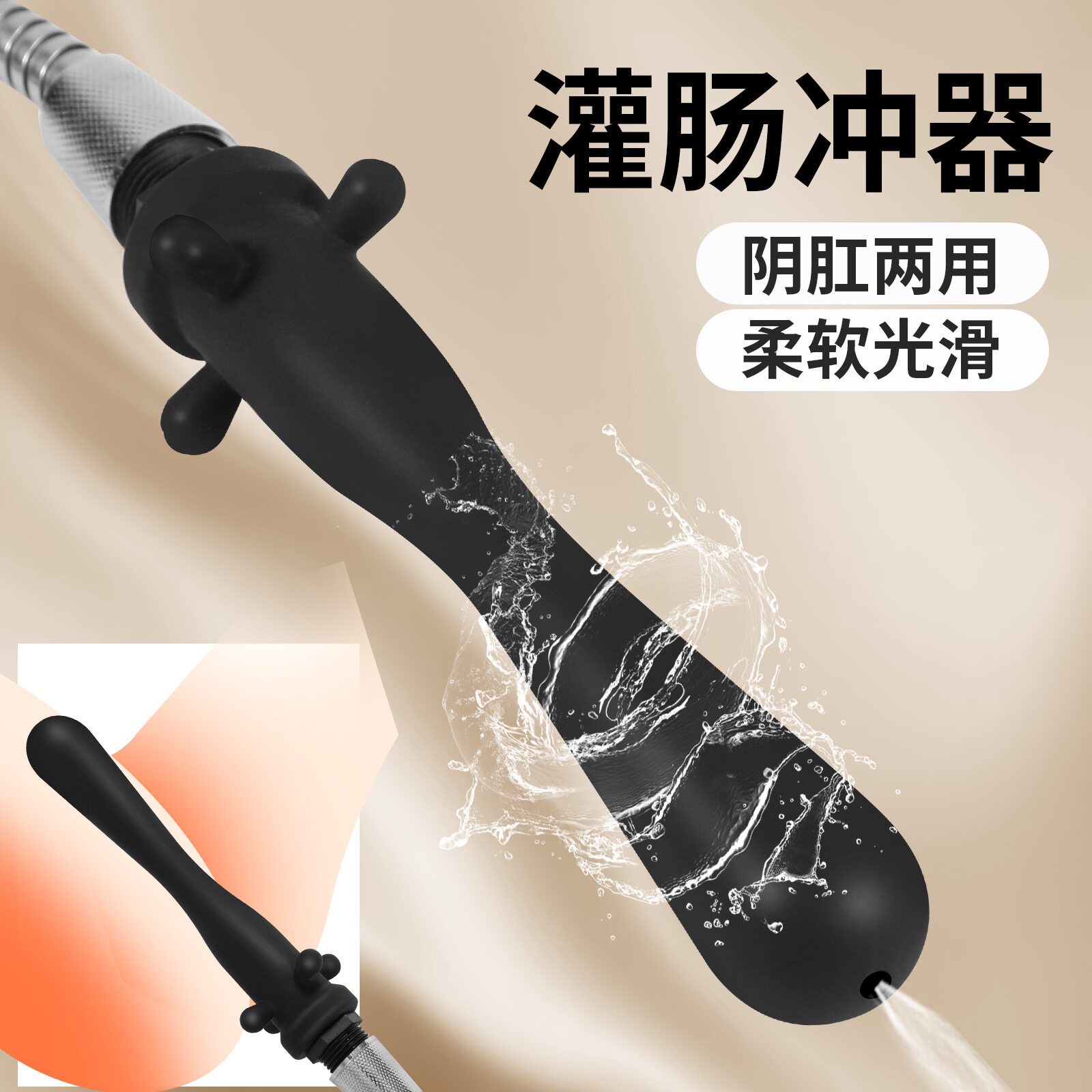 新款家用清肠神器妇洗器私处清洗器接花洒转换排便秘清洗肠道通便