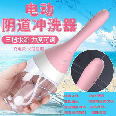 冲洗器冲洗器阴道妇科私处清洗器