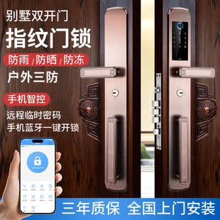 农村大铁门铜门别墅双开门指纹锁家用智能锁自建房户外防水密码锁