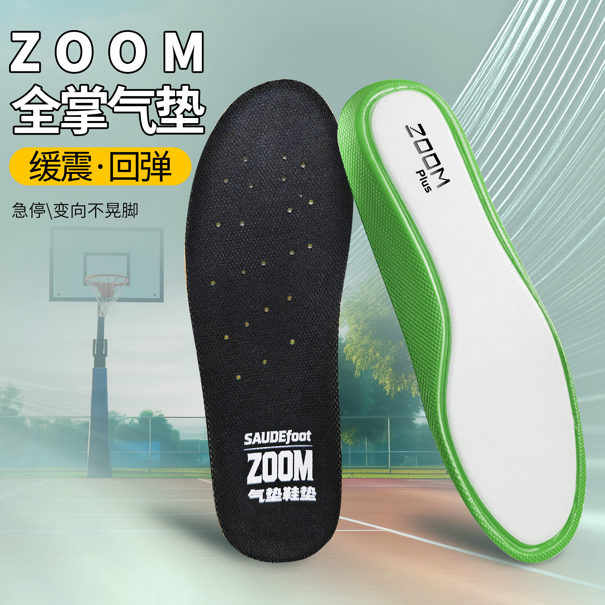 zoom气垫鞋垫减震回弹透气运动男女不累脚篮球运动弹力露娜男AJ