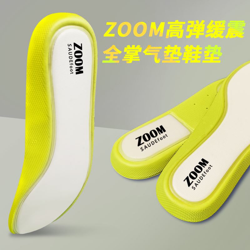 全掌zoom鞋垫缓震气垫篮球运动弹力露娜男AJ减震螺母加厚boost-封面