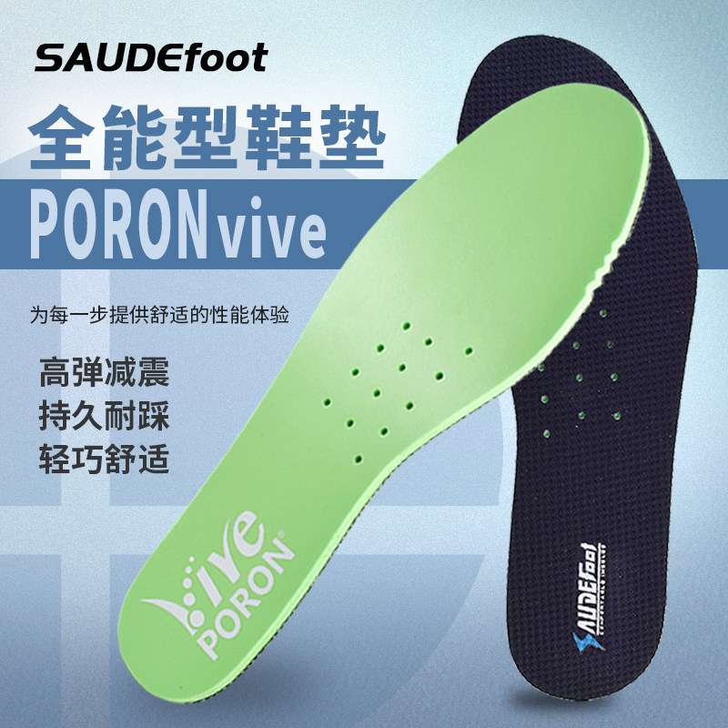 poron缓震高弹篮球透气运动鞋垫