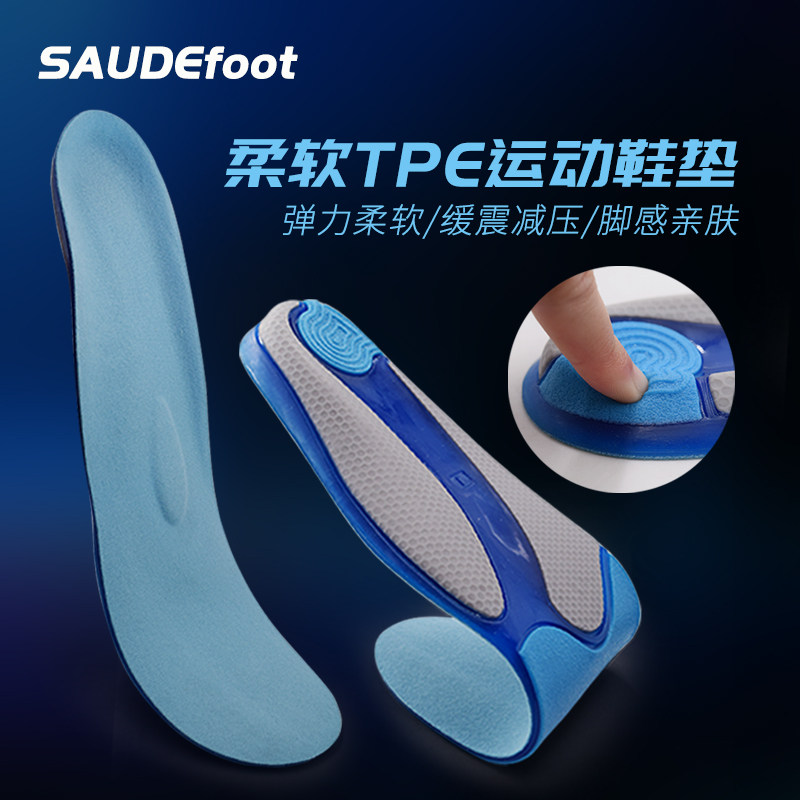 运动鞋垫男柔软减震加强超软弹力