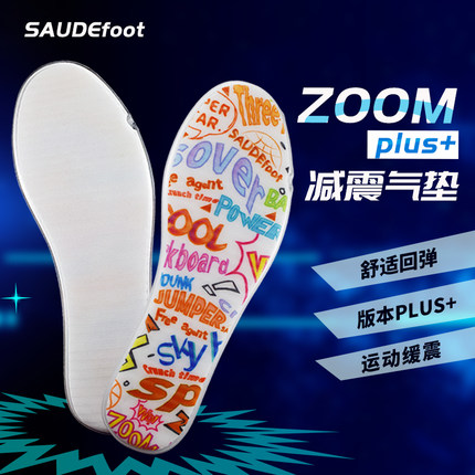 气垫鞋垫zoom弹力减震全掌充气回弹加厚尼龙AJ篮球跑步运动鞋垫