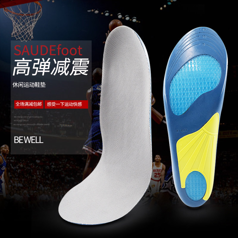 Arch brace Insole ventilation motion latex shock absorption Sweat Basketball Tennis run gym shoes Insolein the Accessories/Leather belt/Hat/Muffler , Shoes and bags/Belt Accessories , Shoe Accessories , Insole  category - from Buy2taobao.com to provide professional Taobao agent buy service