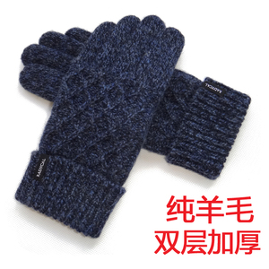 瑞迪卡欧男秋冬拧花双层加绒加厚纯羊毛毛线针织户外保暖触屏手套