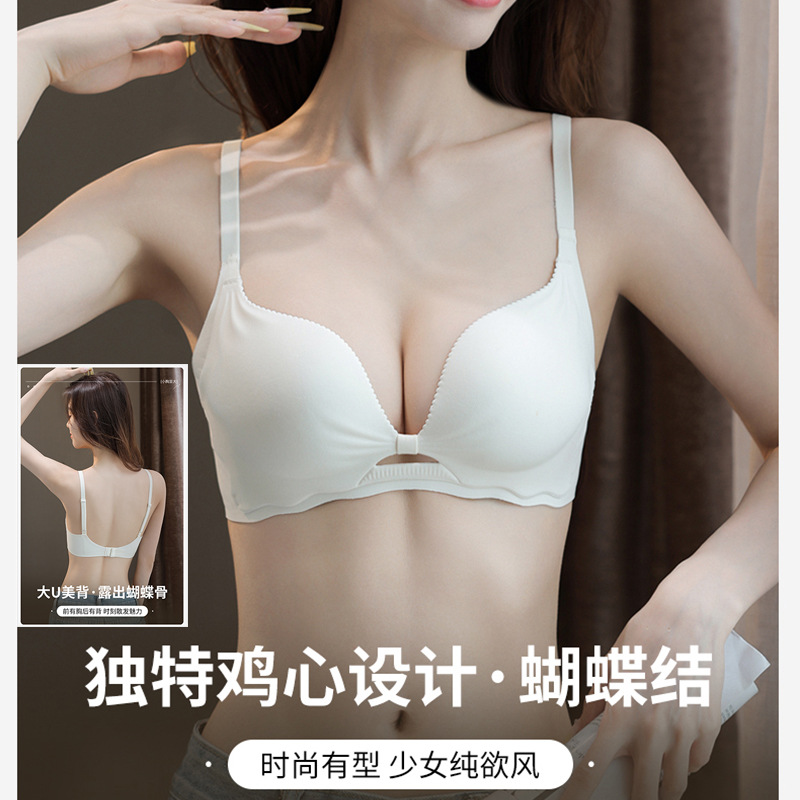 美背无痕内衣女聚拢小胸显大2025夏季薄款新坤无钢圈防下垂文
