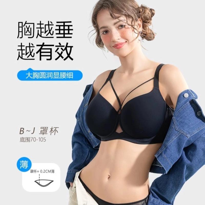大码无痕内衣女士薄款大胸显小胸防下垂聚拢调整型胖mm文胸罩