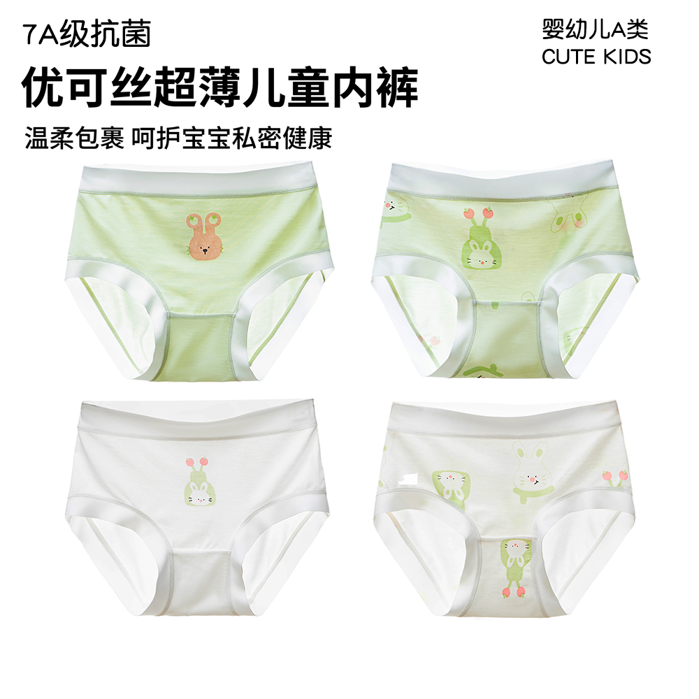 女童三角裤优可丝a类抑菌冰丝儿童内裤宝宝薄款透气7A抗菌短裤
