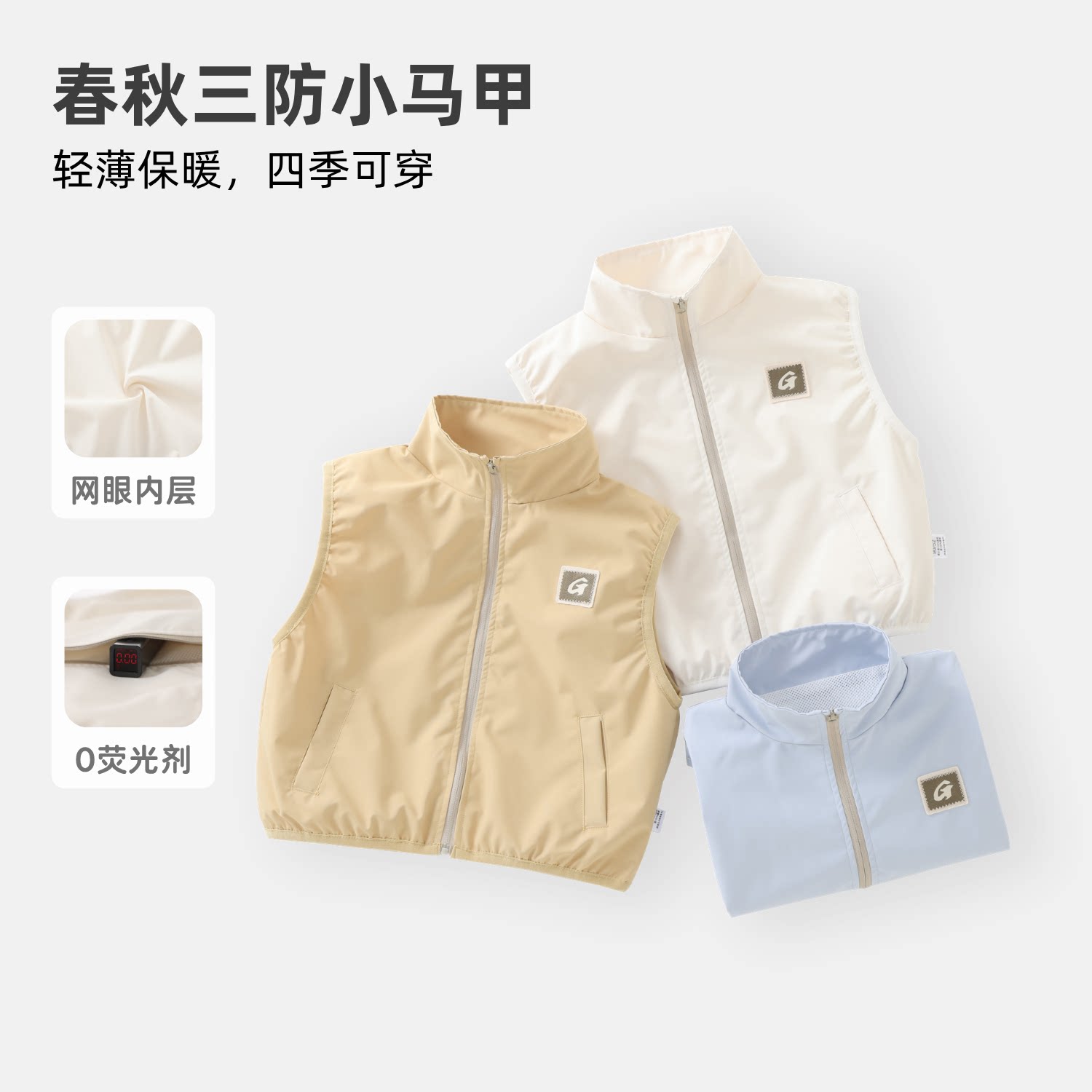 宝宝马甲春秋款儿童无袖背心男女童洋气外穿坎肩婴幼儿百搭小马夹图片