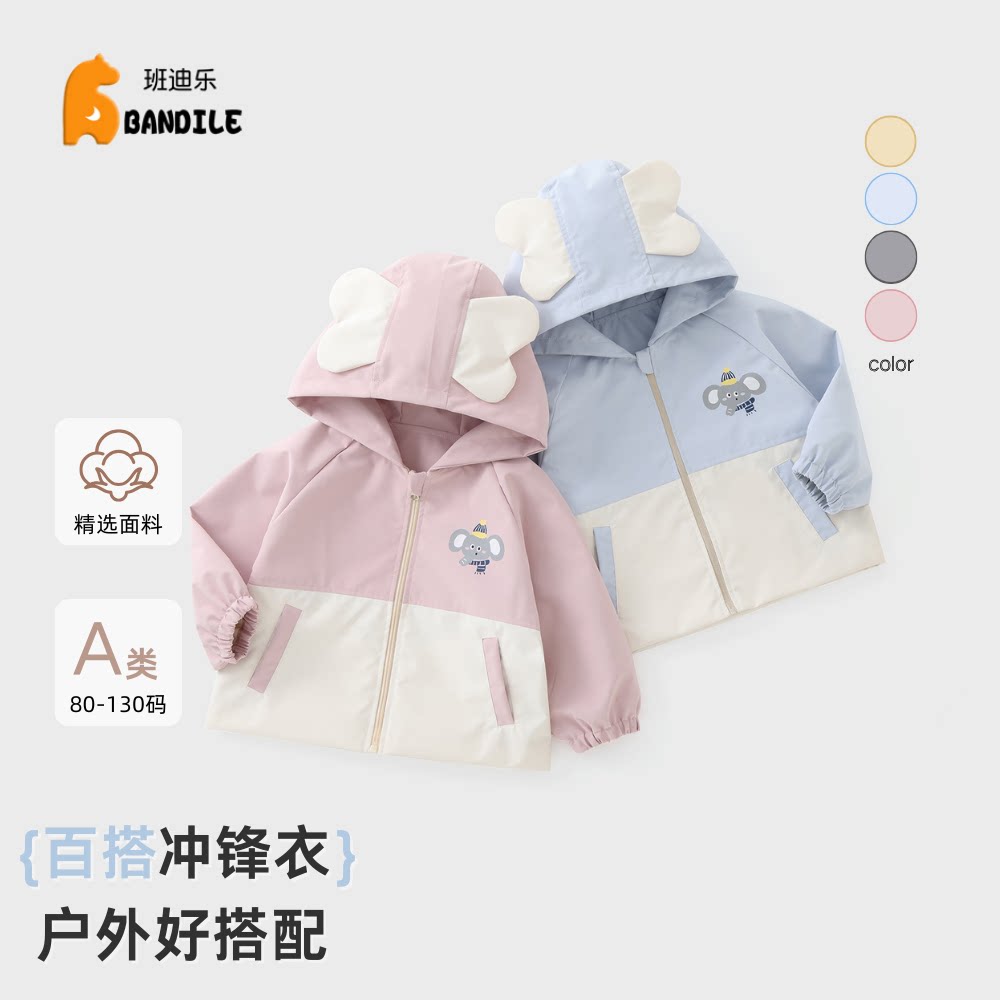 儿童三防冲锋衣春秋外套男女宝宝上衣连帽婴幼儿衣服童装休闲外出